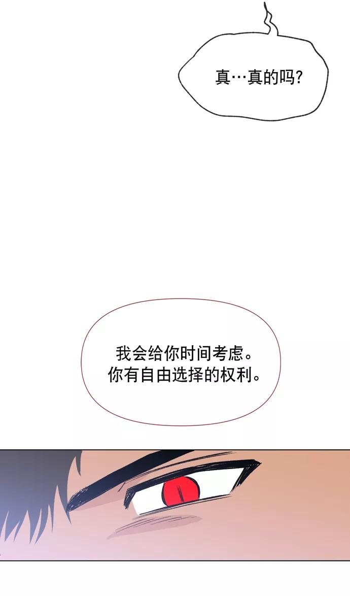 《地狱罗曼史》第12话 第63页