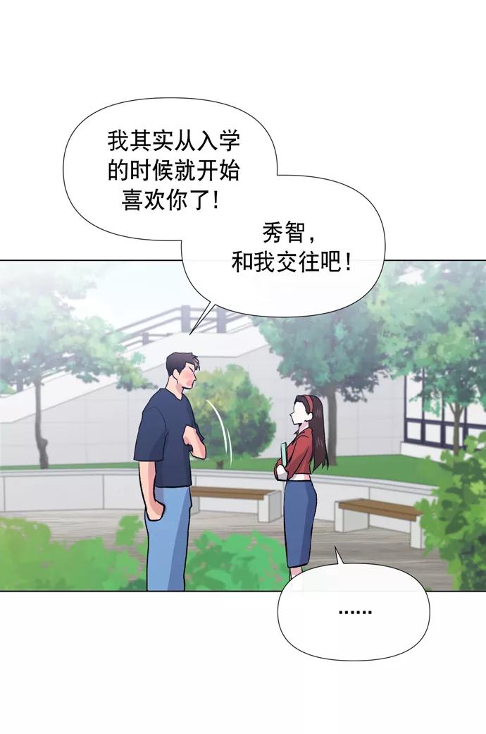 《地狱罗曼史》第12话 第68页