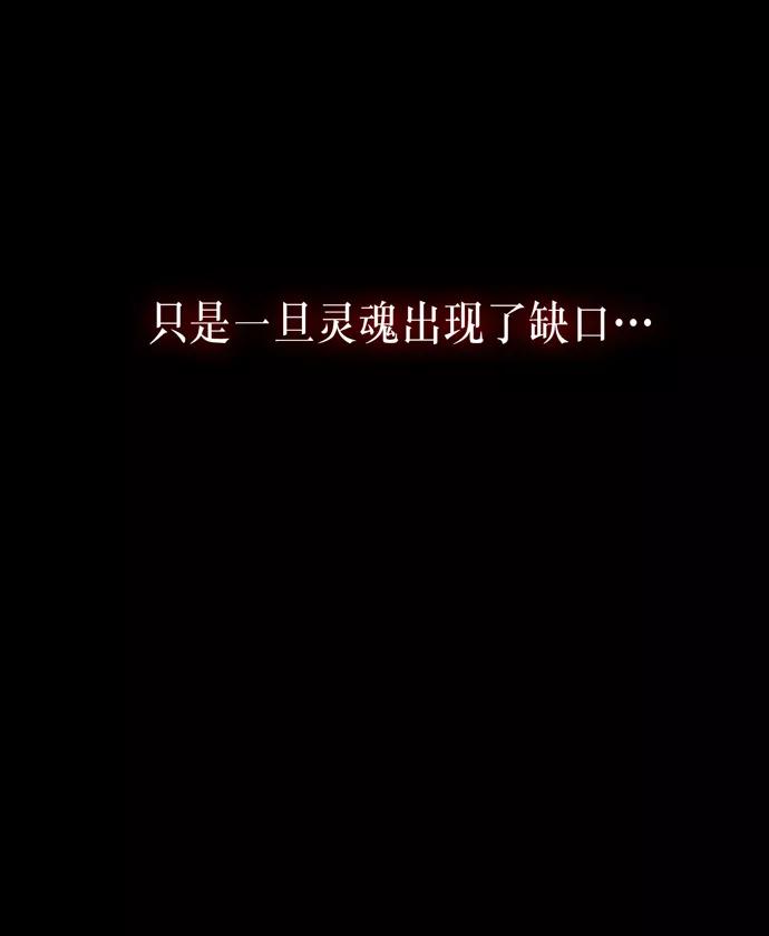 《地狱罗曼史》第12话 第83页