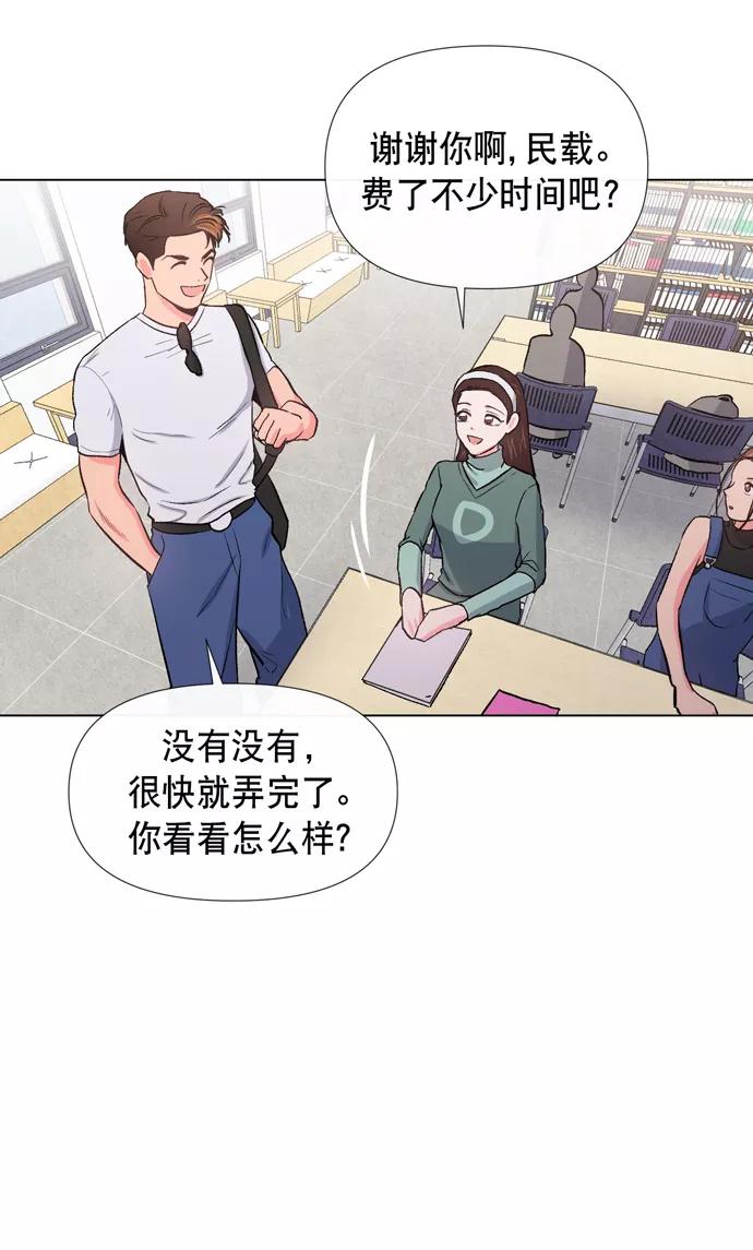 《地狱罗曼史》第12话 第21页