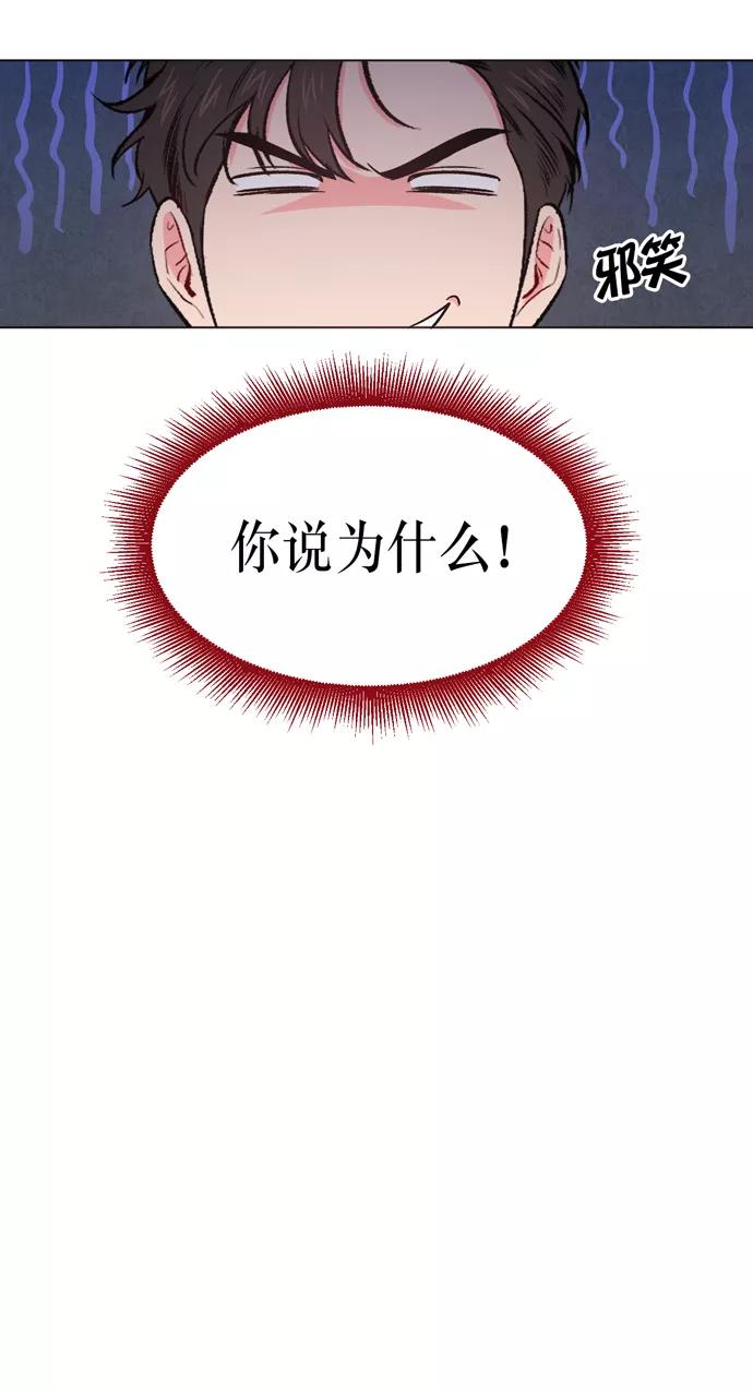 《地狱罗曼史》第12话 第6页