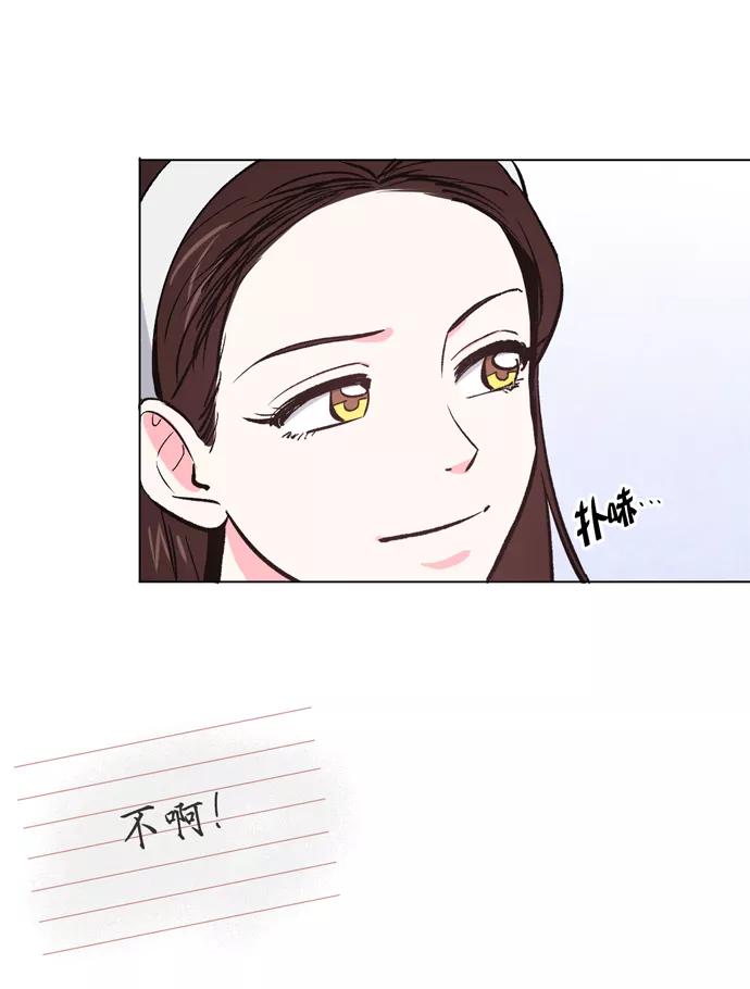 《地狱罗曼史》第12话 第26页