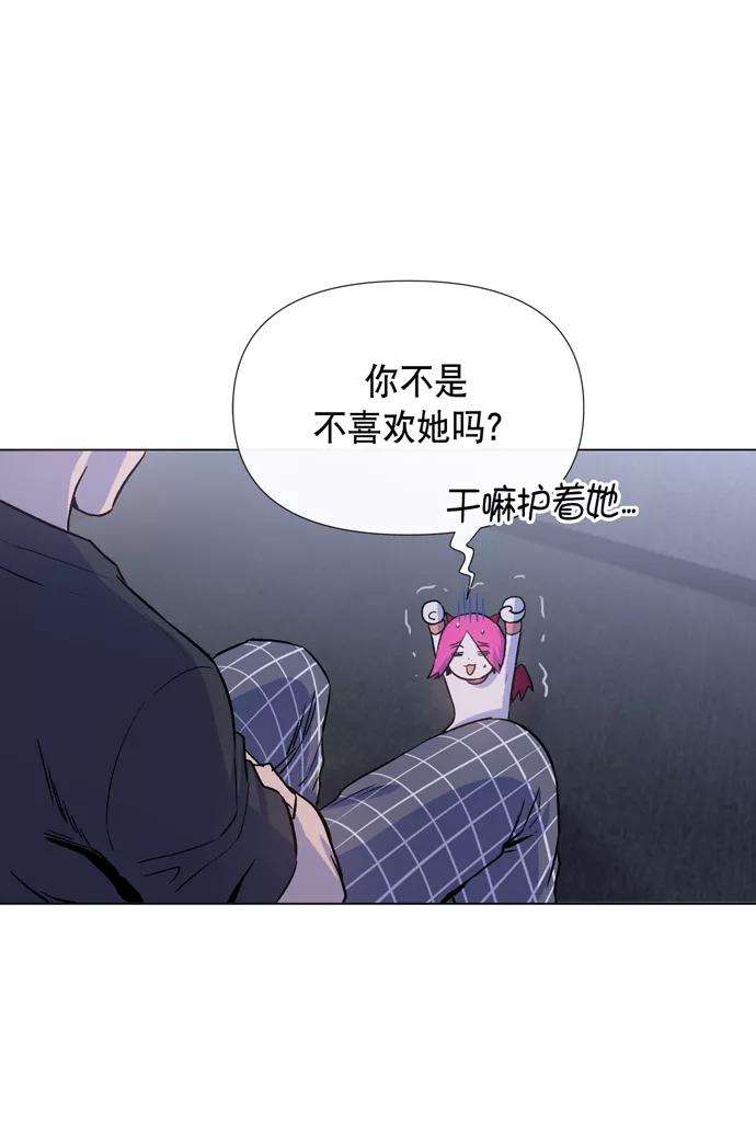 《地狱罗曼史》第12话 第8页