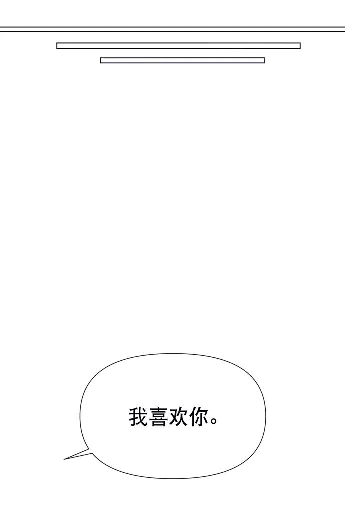 《地狱罗曼史》第12话 第66页