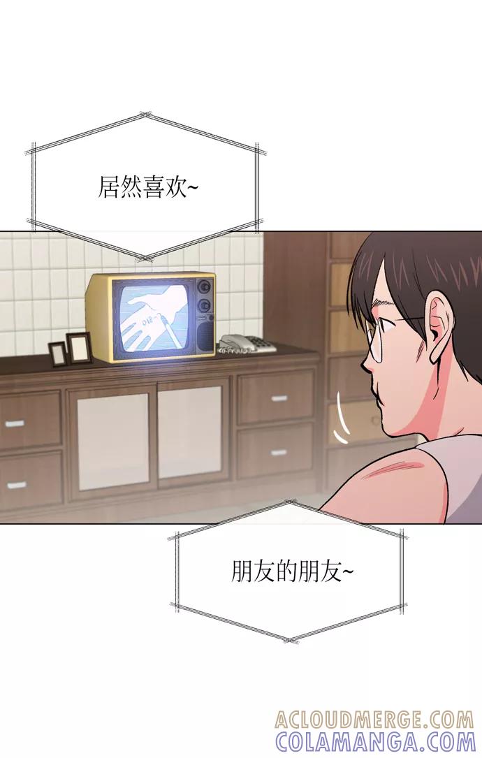 《地狱罗曼史》第12话 第43页