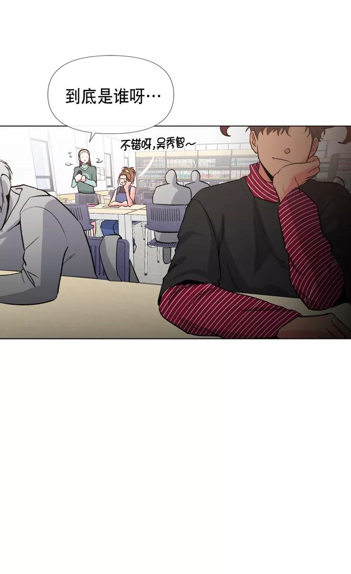 《地狱罗曼史》第12话 第17页
