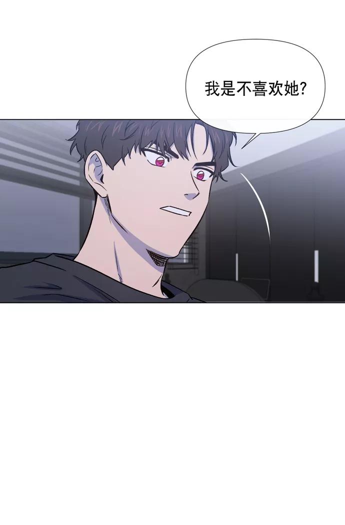 《地狱罗曼史》第12话 第9页