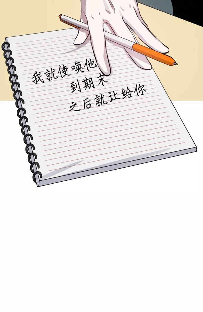 《地狱罗曼史》第12话 第32页