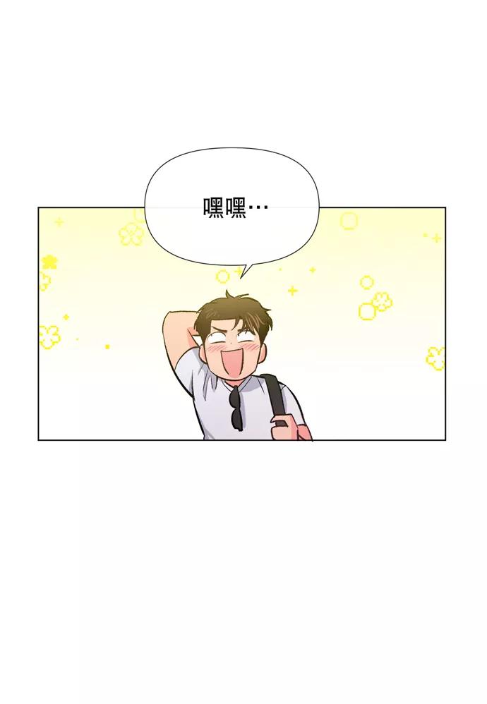 《地狱罗曼史》第12话 第23页