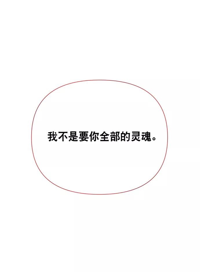 《地狱罗曼史》第12话 第59页
