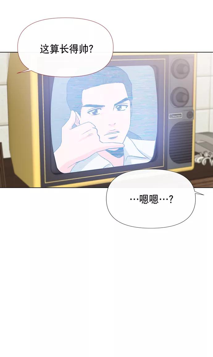 《地狱罗曼史》第12话 第47页