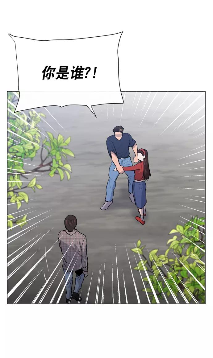 《地狱罗曼史》第13话 第17页