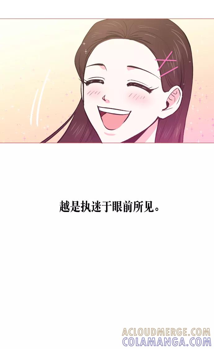 《地狱罗曼史》第13话 第34页