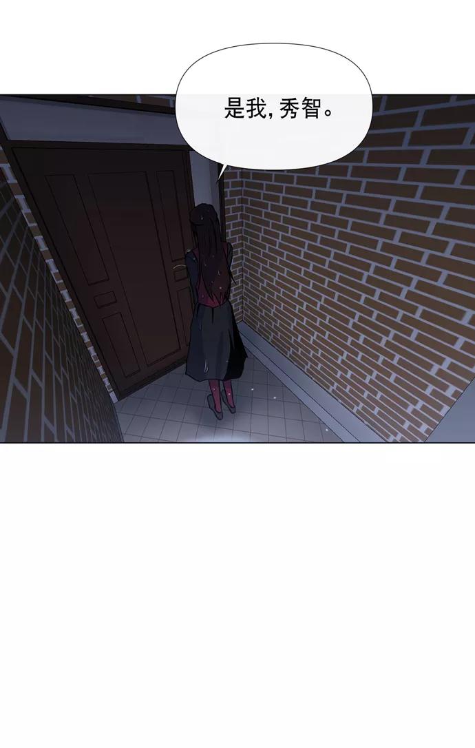《地狱罗曼史》第13话 第66页