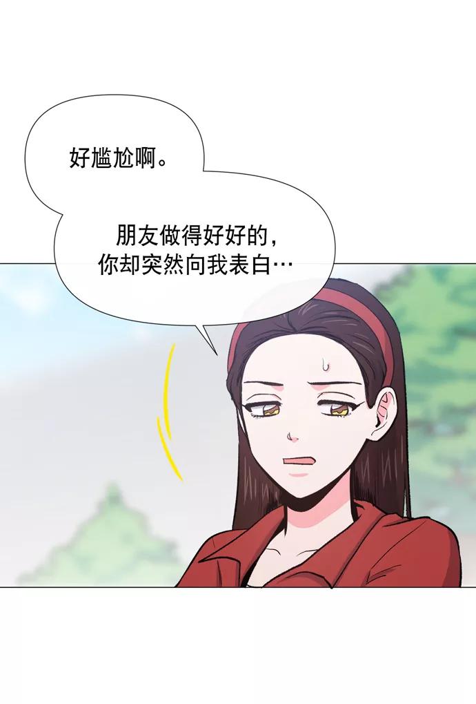 《地狱罗曼史》第13话 第6页