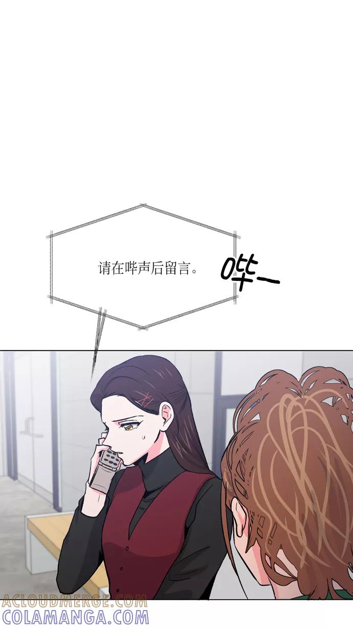 《地狱罗曼史》第13话 第52页