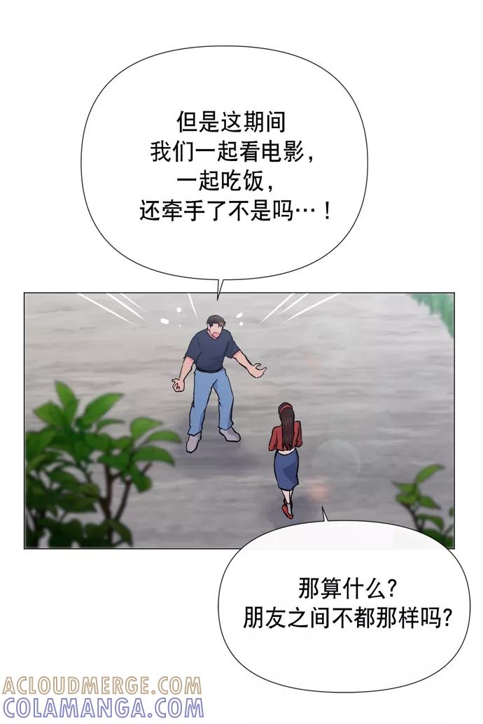 《地狱罗曼史》第13话 第7页