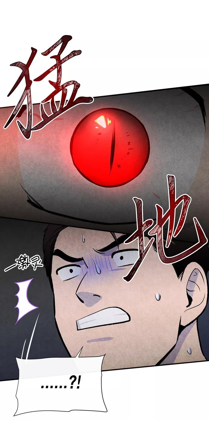 《地狱罗曼史》第13话 第18页