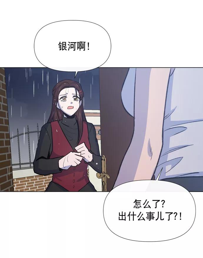 《地狱罗曼史》第13话 第69页