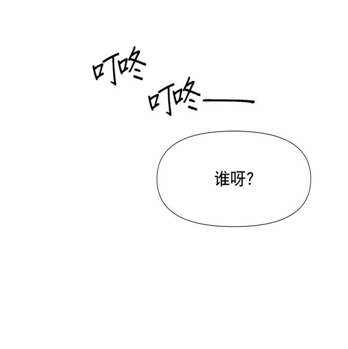《地狱罗曼史》第13话 第65页