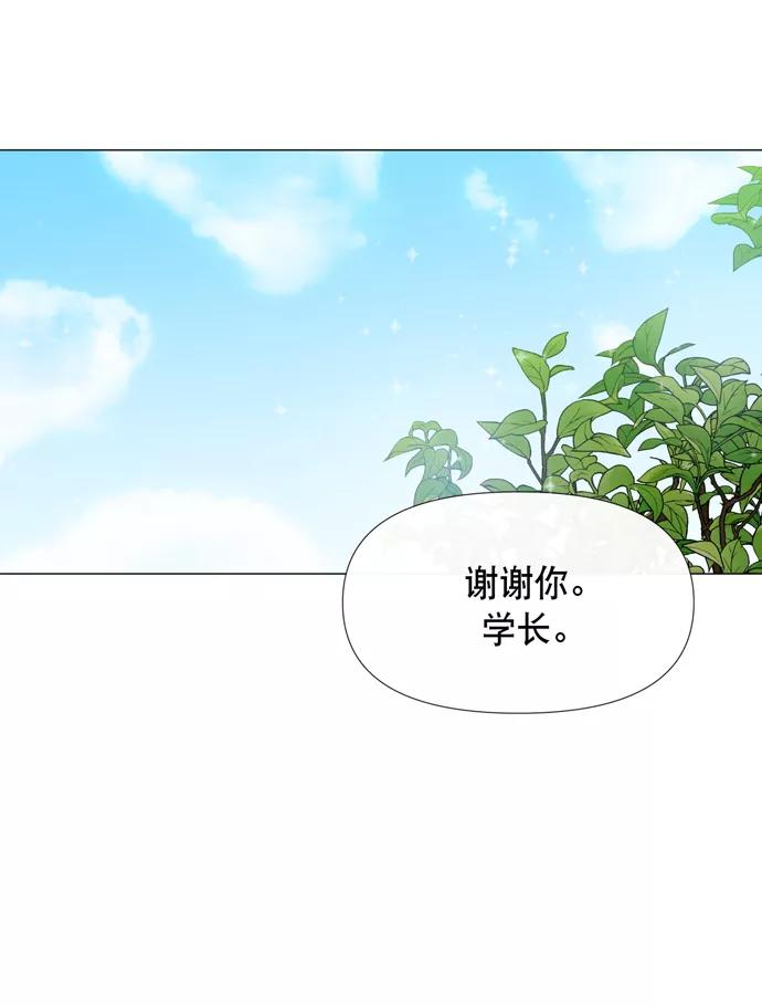 《地狱罗曼史》第13话 第21页
