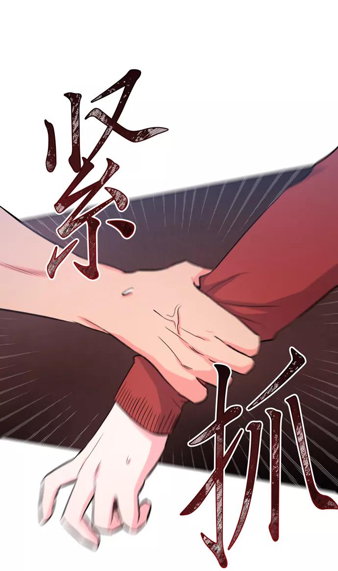 《地狱罗曼史》第13话 第12页