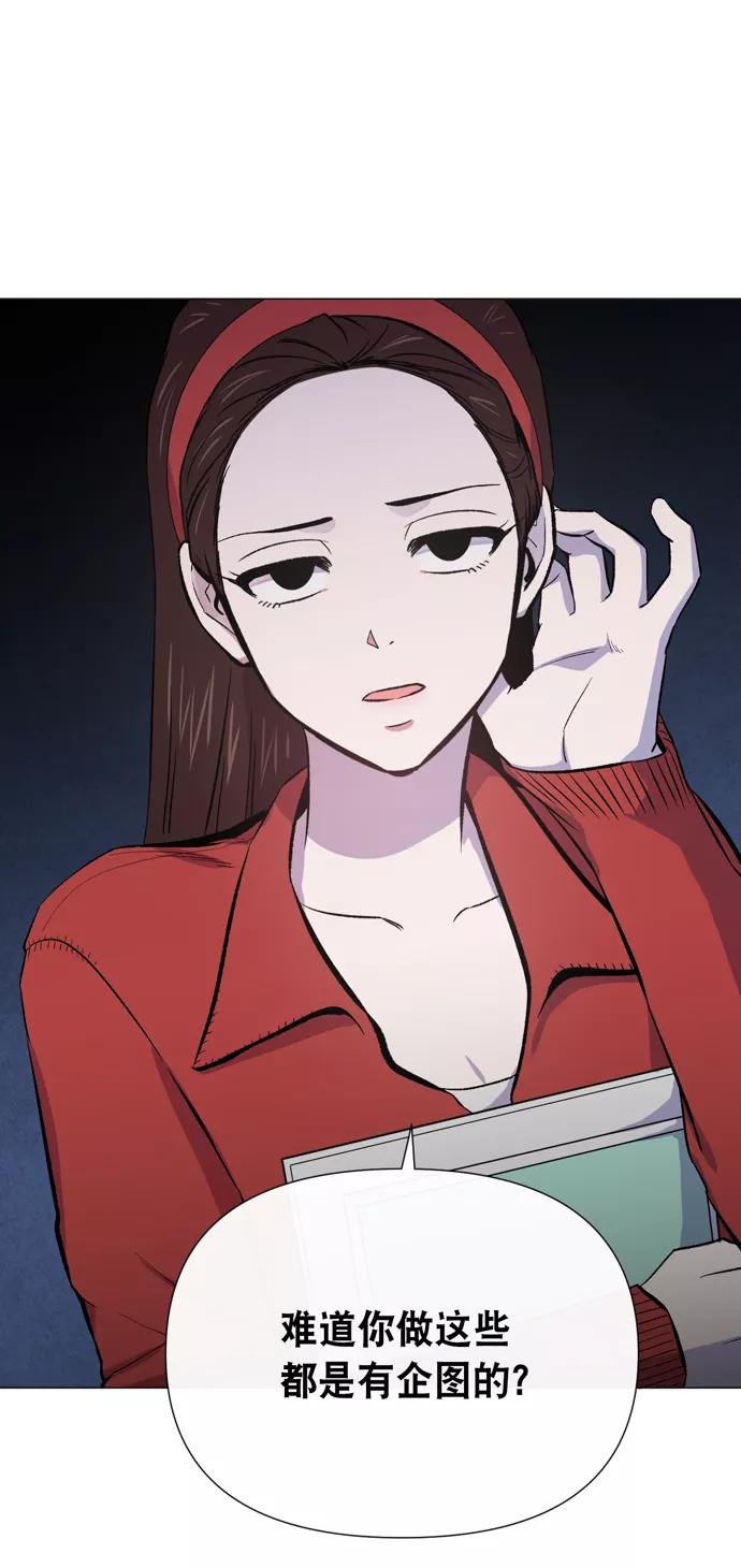 《地狱罗曼史》第13话 第9页