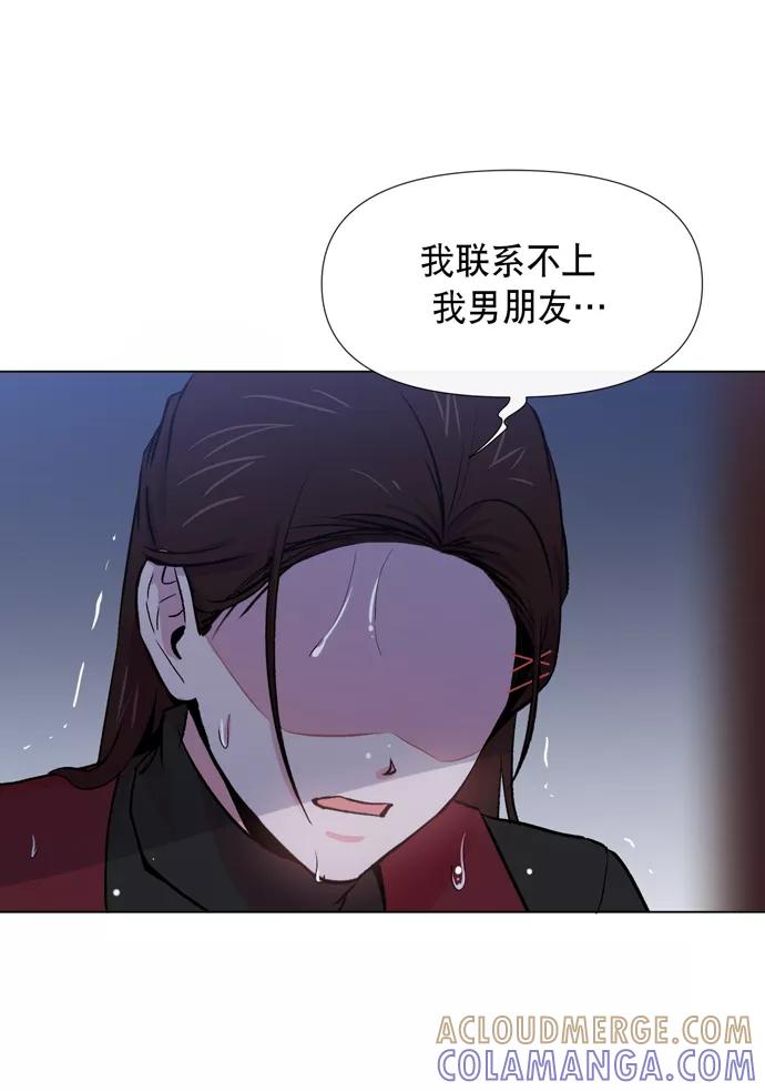 《地狱罗曼史》第13话 第70页