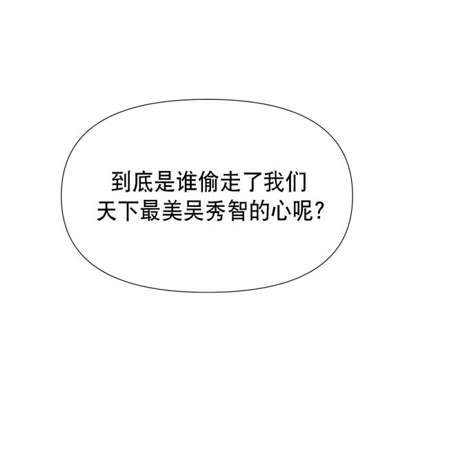 《地狱罗曼史》第13话 第42页