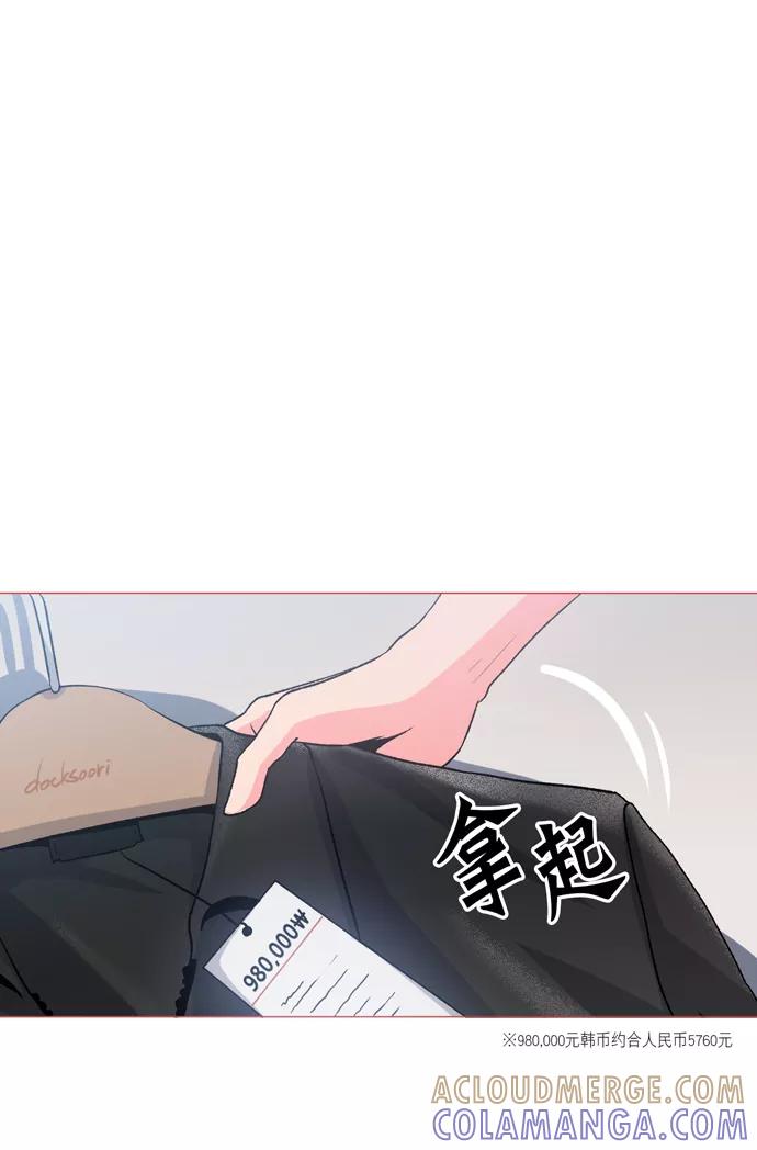 《地狱罗曼史》第13话 第37页