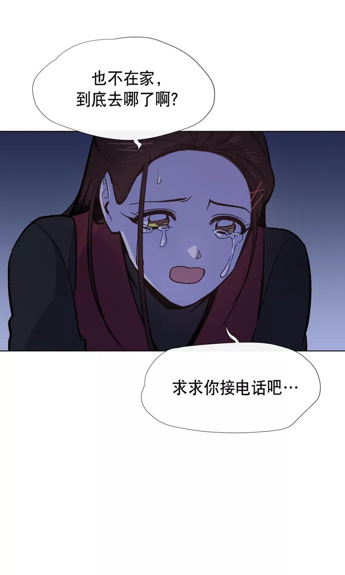 《地狱罗曼史》第13话 第63页