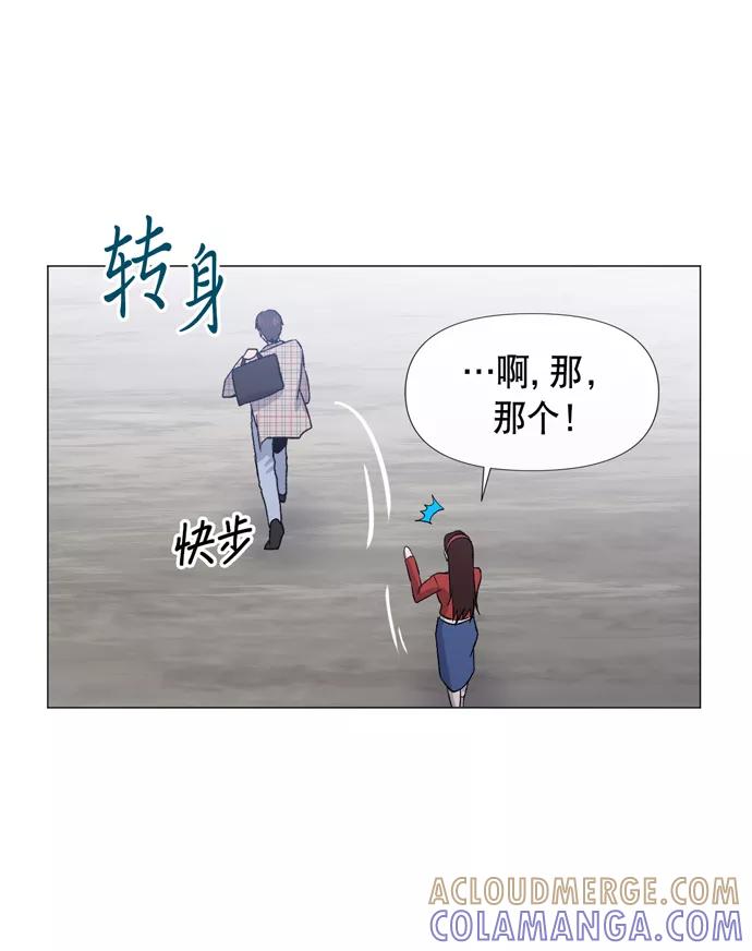 《地狱罗曼史》第13话 第25页