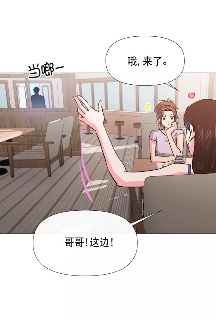 《地狱罗曼史》第13话 第44页