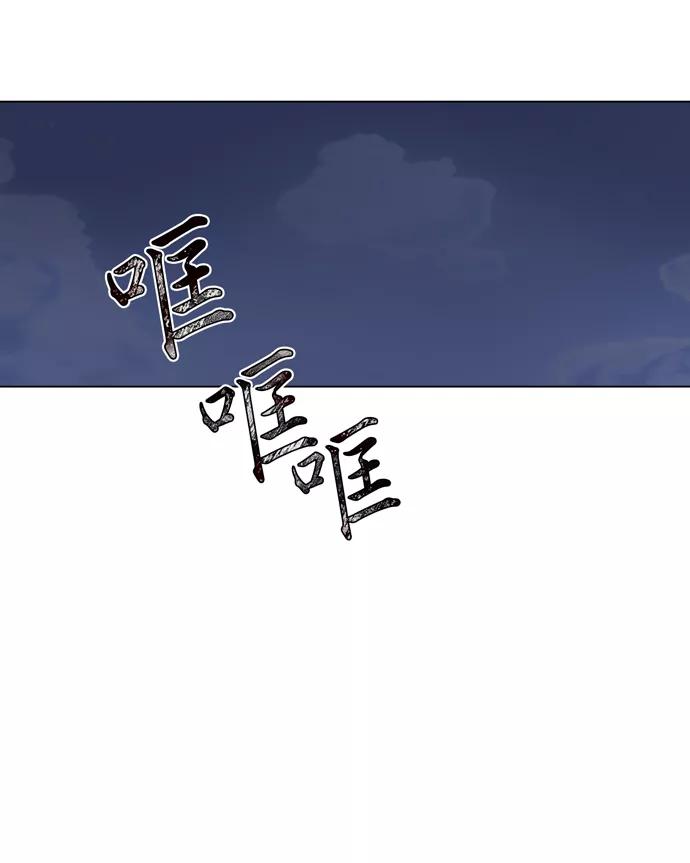 《地狱罗曼史》第13话 第59页