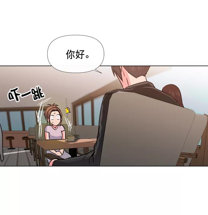 《地狱罗曼史》第13话 第48页