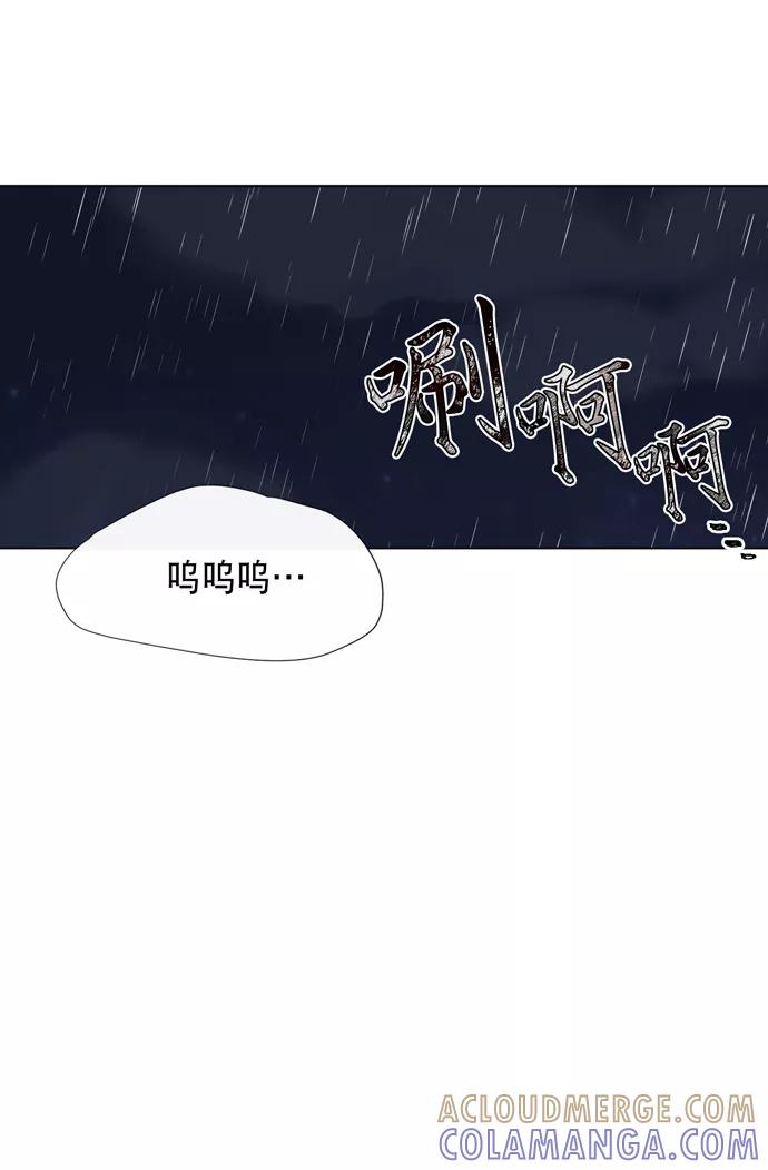 《地狱罗曼史》第13话 第64页