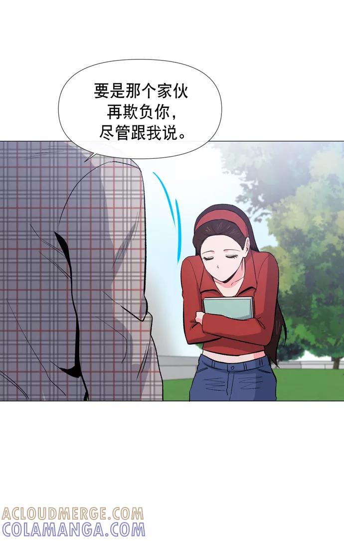 《地狱罗曼史》第13话 第22页