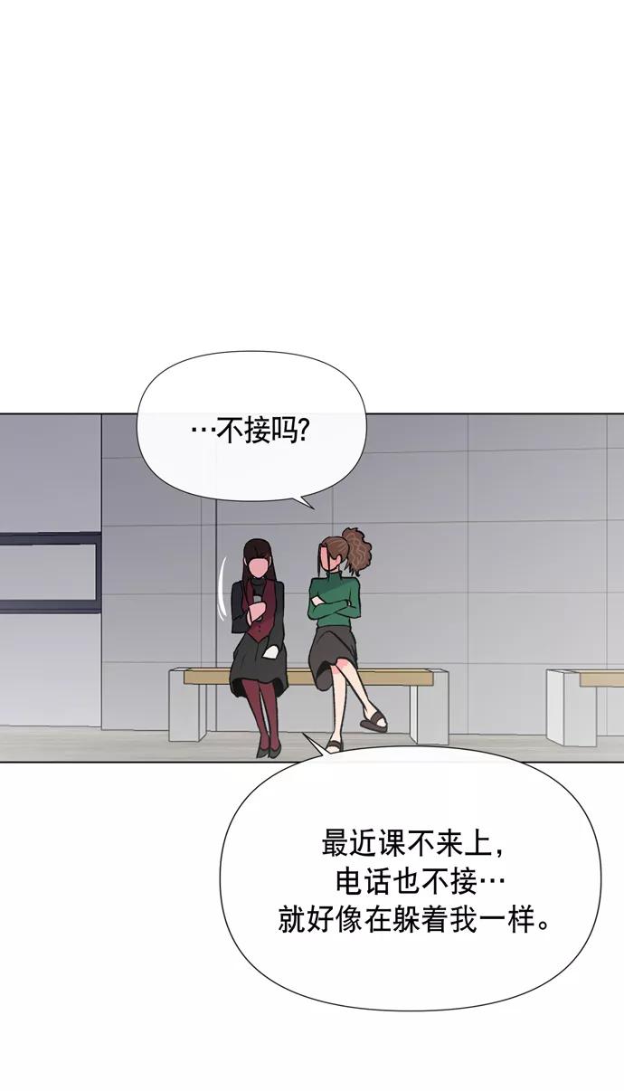 《地狱罗曼史》第13话 第53页