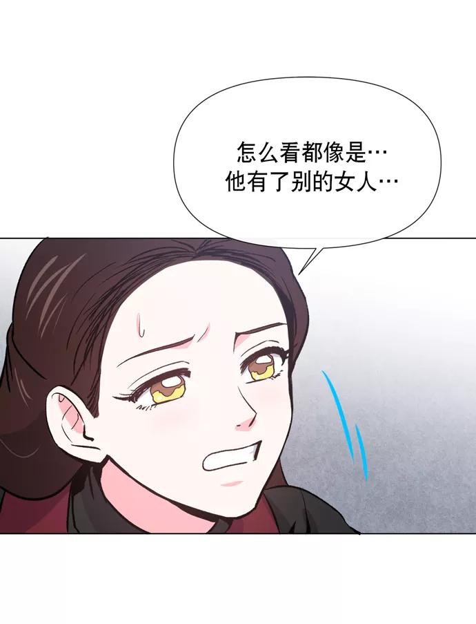 《地狱罗曼史》第13话 第56页