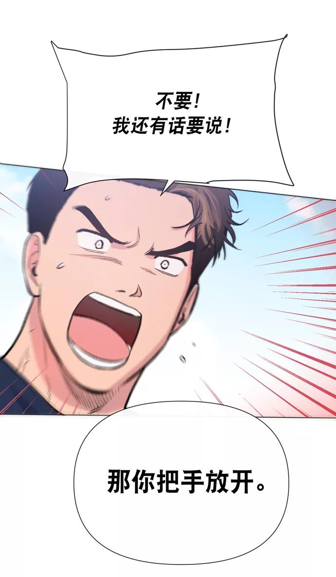 《地狱罗曼史》第13话 第15页