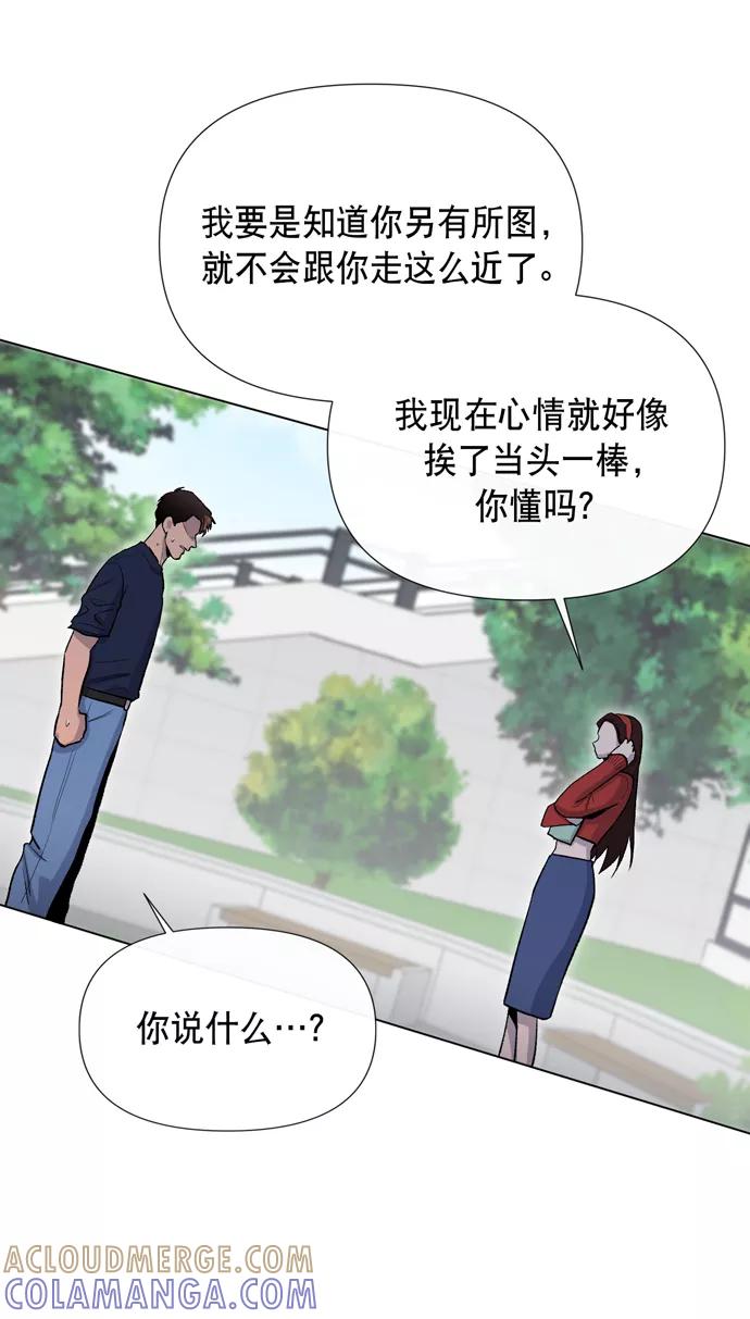 《地狱罗曼史》第13话 第10页