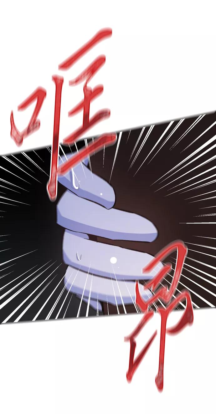 《地狱罗曼史》第13话 第72页