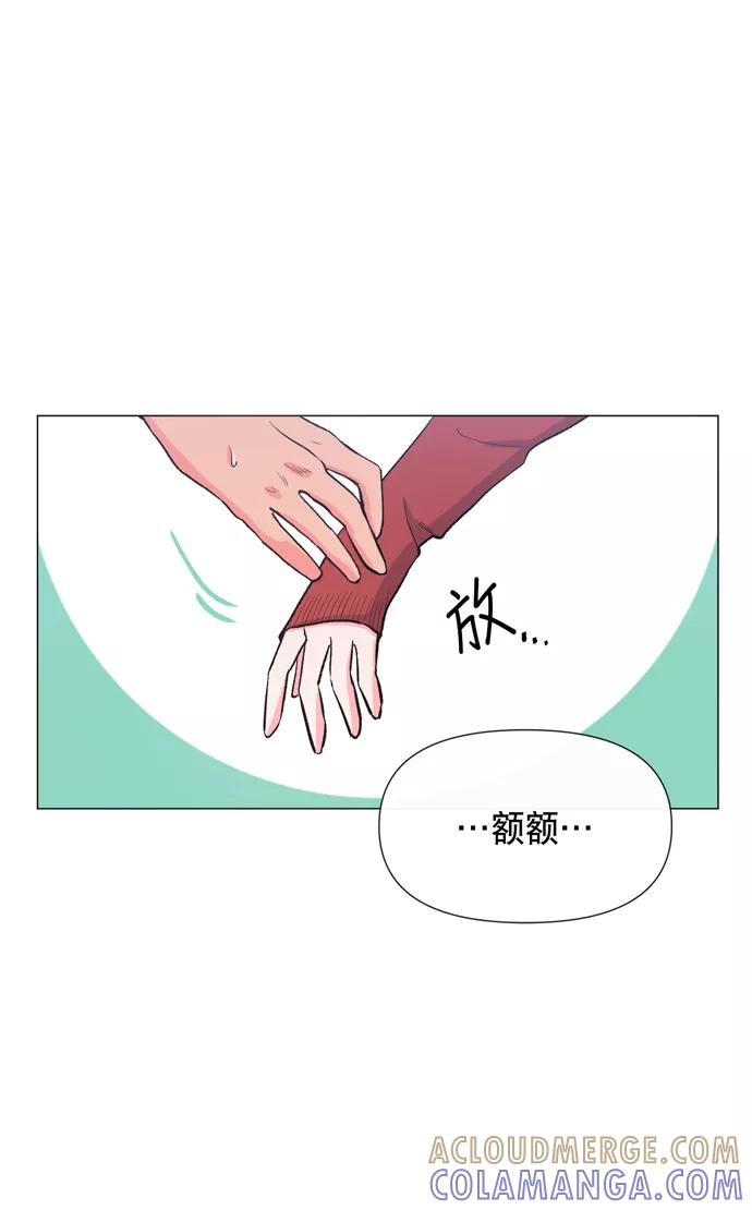《地狱罗曼史》第13话 第19页