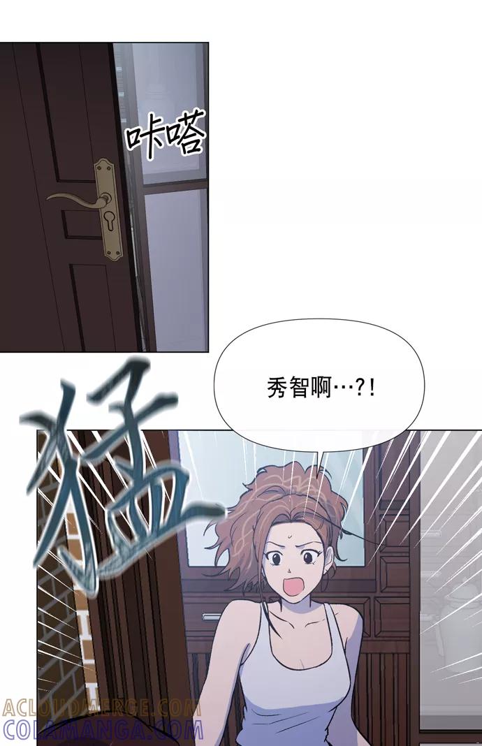 《地狱罗曼史》第13话 第67页