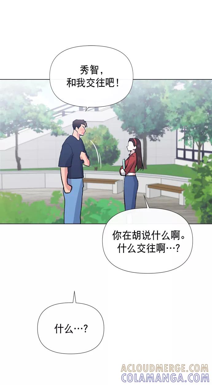 《地狱罗曼史》第13话 第4页