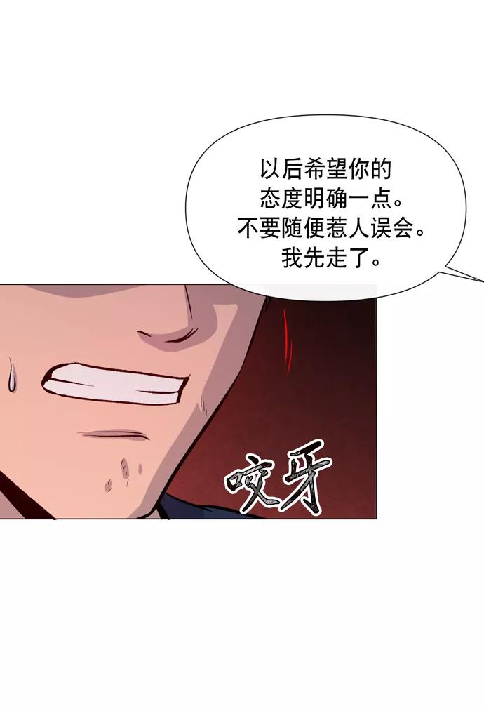 《地狱罗曼史》第13话 第11页