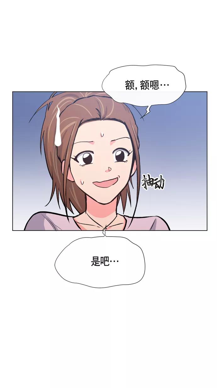 《地狱罗曼史》第13话 第50页