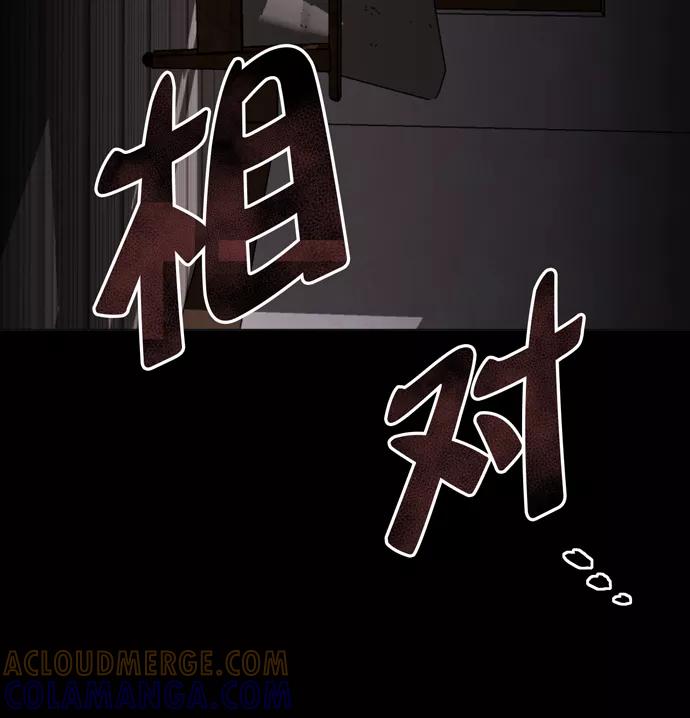 《地狱罗曼史》第14话 第16页