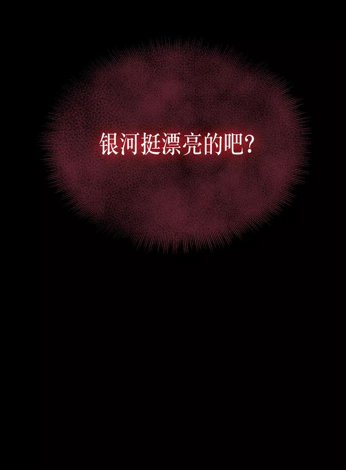 《地狱罗曼史》第14话 第21页