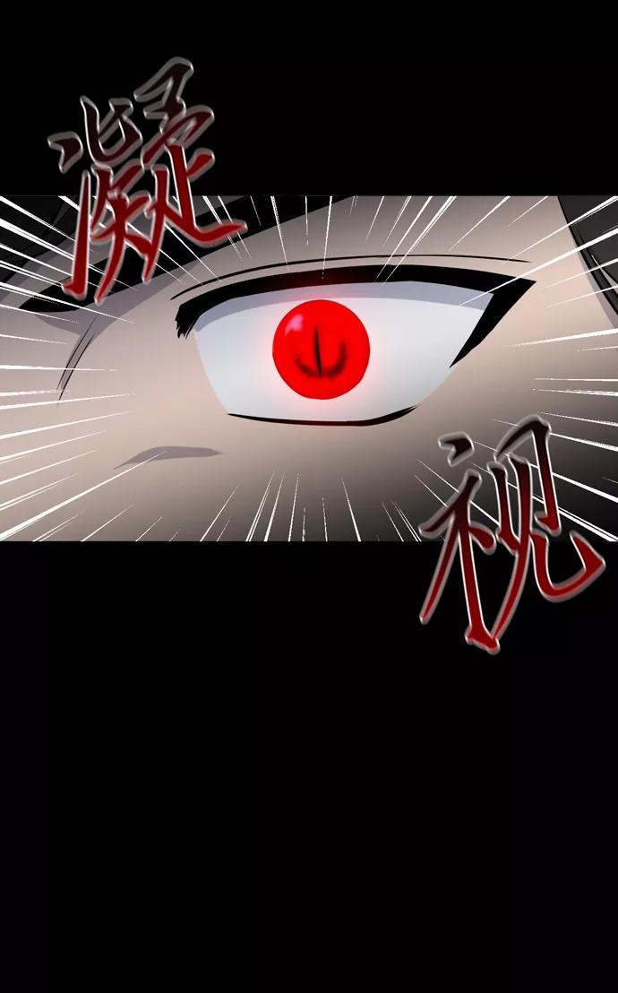 《地狱罗曼史》第14话 第18页